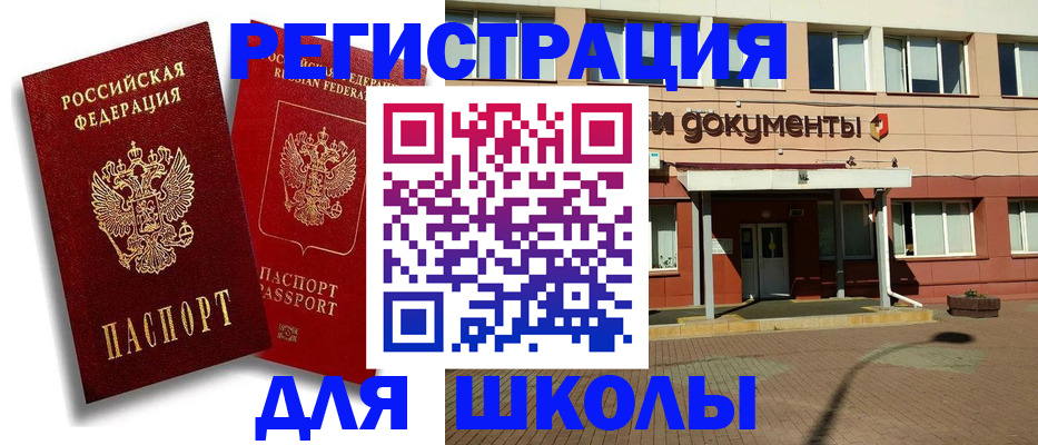 купить прописку в Красногорске