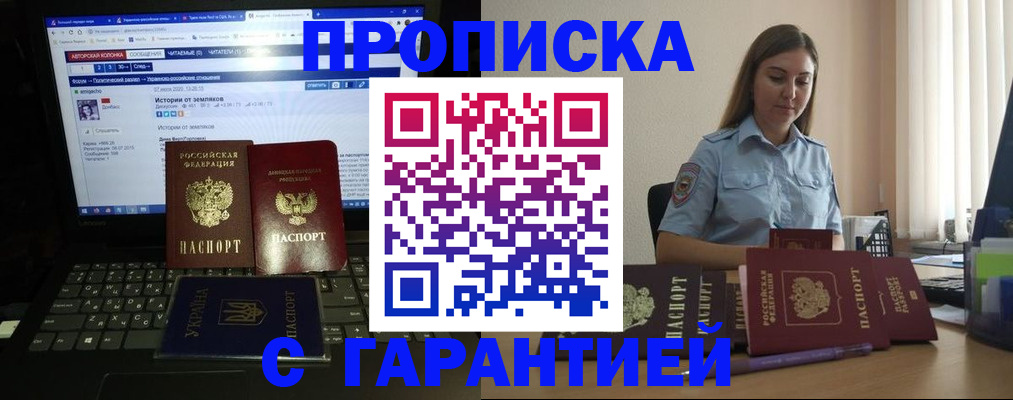 временная регистрация для всех в Красногорске